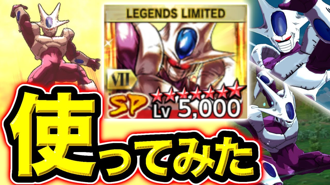 遂に覚醒したレジェンズ界の悪魔『赤クウラ』を使ってみたwww【ドラゴンボールレジェンズ】【DRAGONBALL LEGENDS】【ゲーム実況】