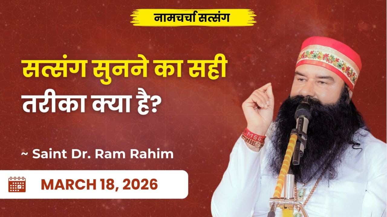 18 March 2026 | Live Naamcharcha Satsang | MSG Gurumantar Bhandara Month I Dera Sacha Sauda