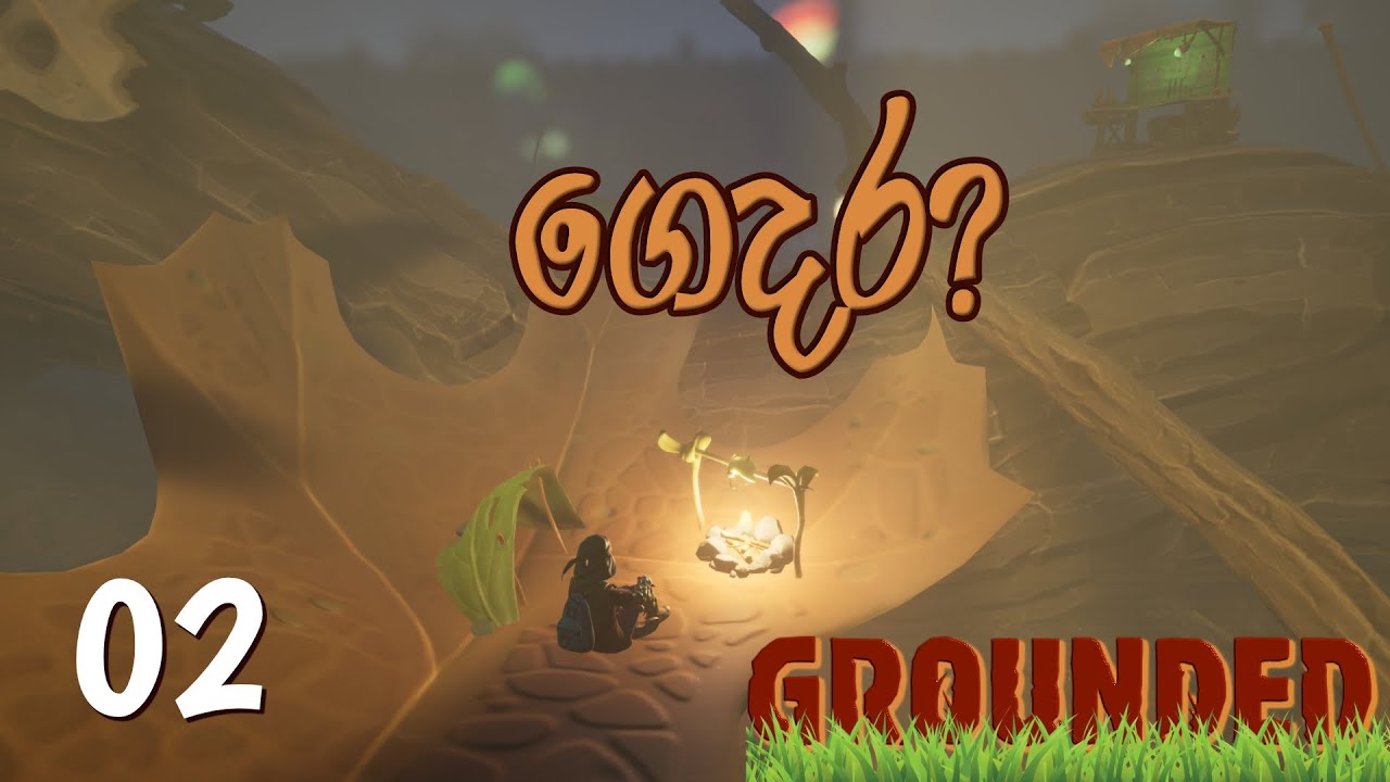 Grounded 1 - Part 2 - Sinhala Gameplay | ගෙදර?