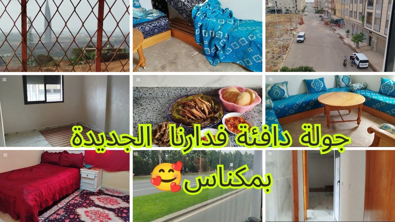 جولة فدارنا في سكان ديال دعم شوفو كيفاش بدينا الروتين فدارنا وكملناه فداري👣