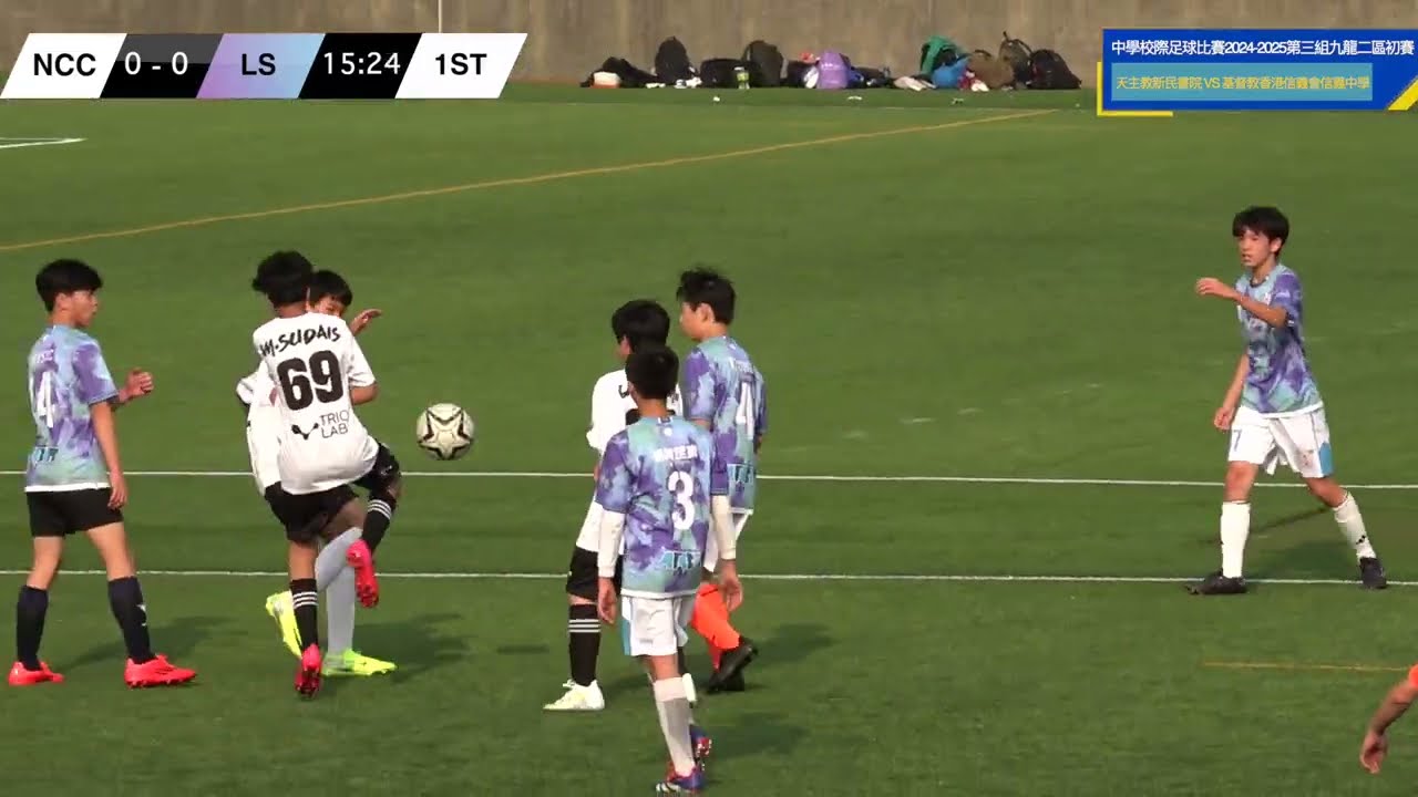 #u13 #football   |《中學校際足球比賽2024 - 2025》  |   天主教新民書院 vs 基督教香港信義會信義中學 上半場