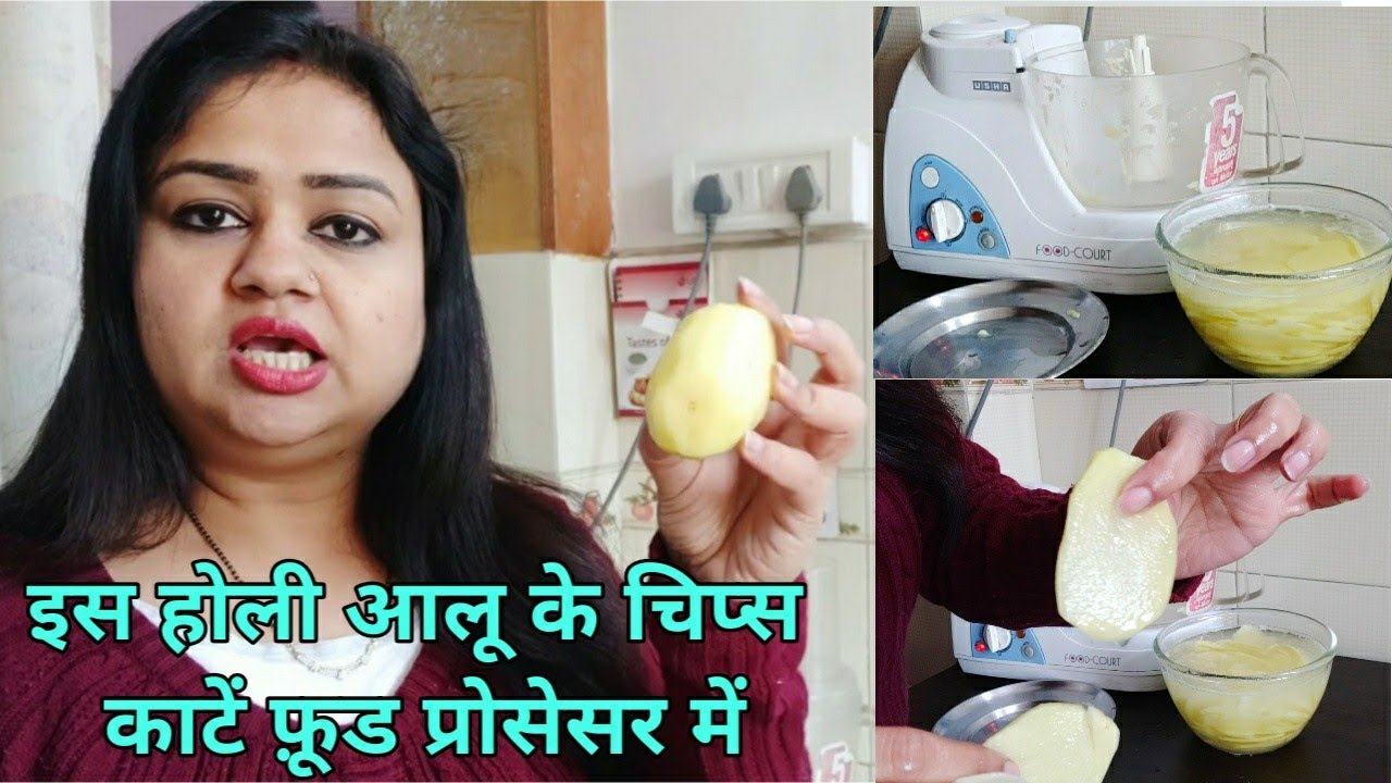 aloo chips cutting in food processor | food processor uses | usha | potato chips making/ cutting
