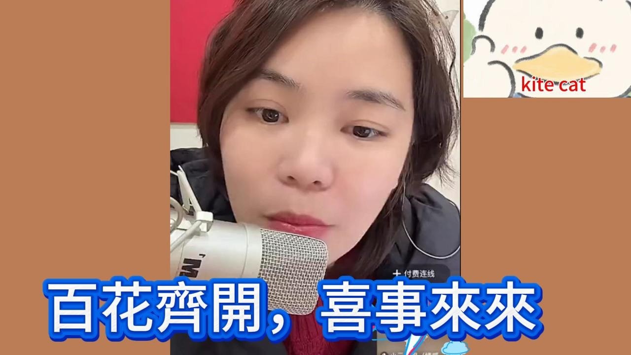 百花齊開，喜事來來！#小元姐姐