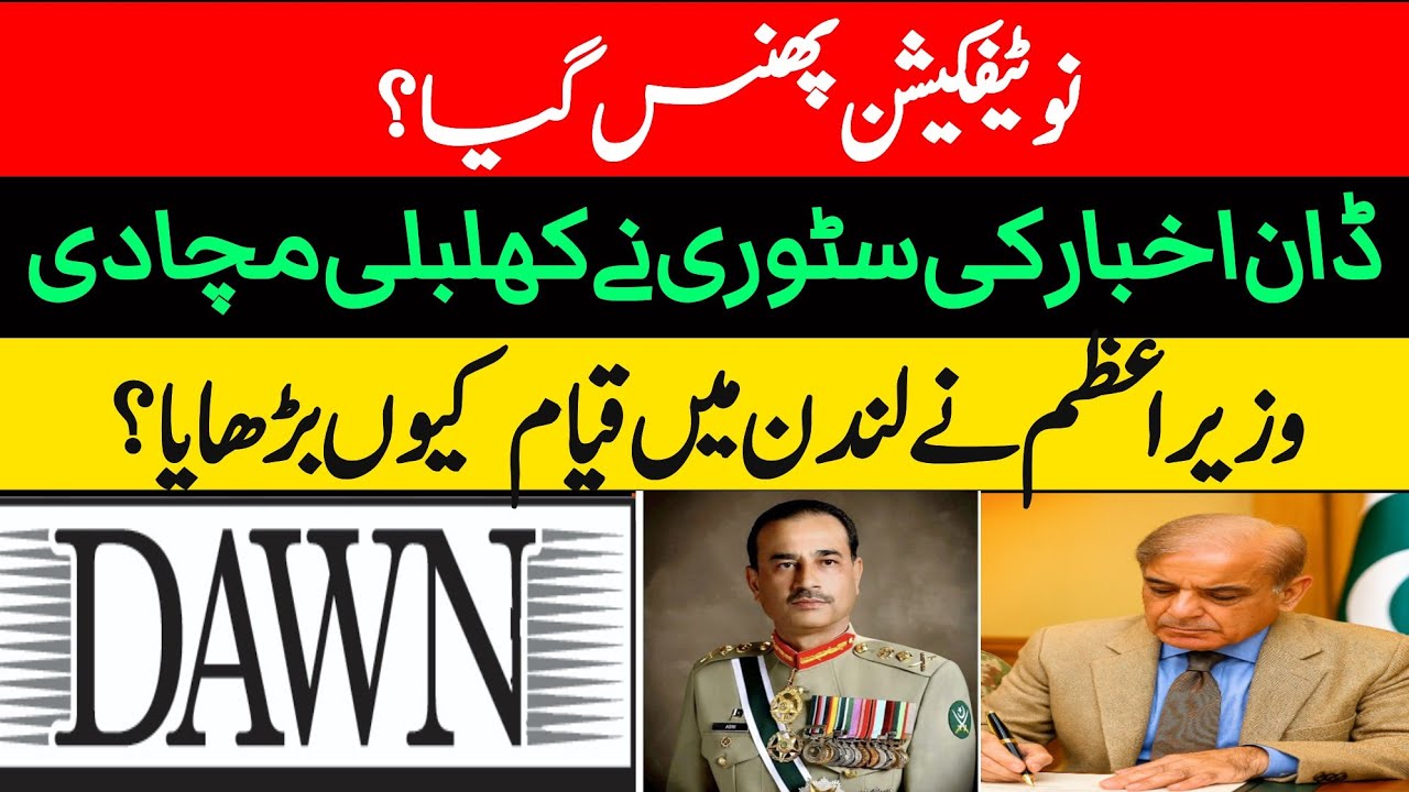 Why government is not doing notification of FM Gen Asim Munir's, zafar naqvi zn news 