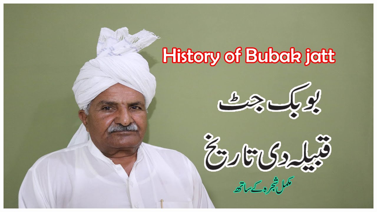 History of Bubak Jatt | Bubak  jatt caste history | Jatt History in hindi | jatt history 2021