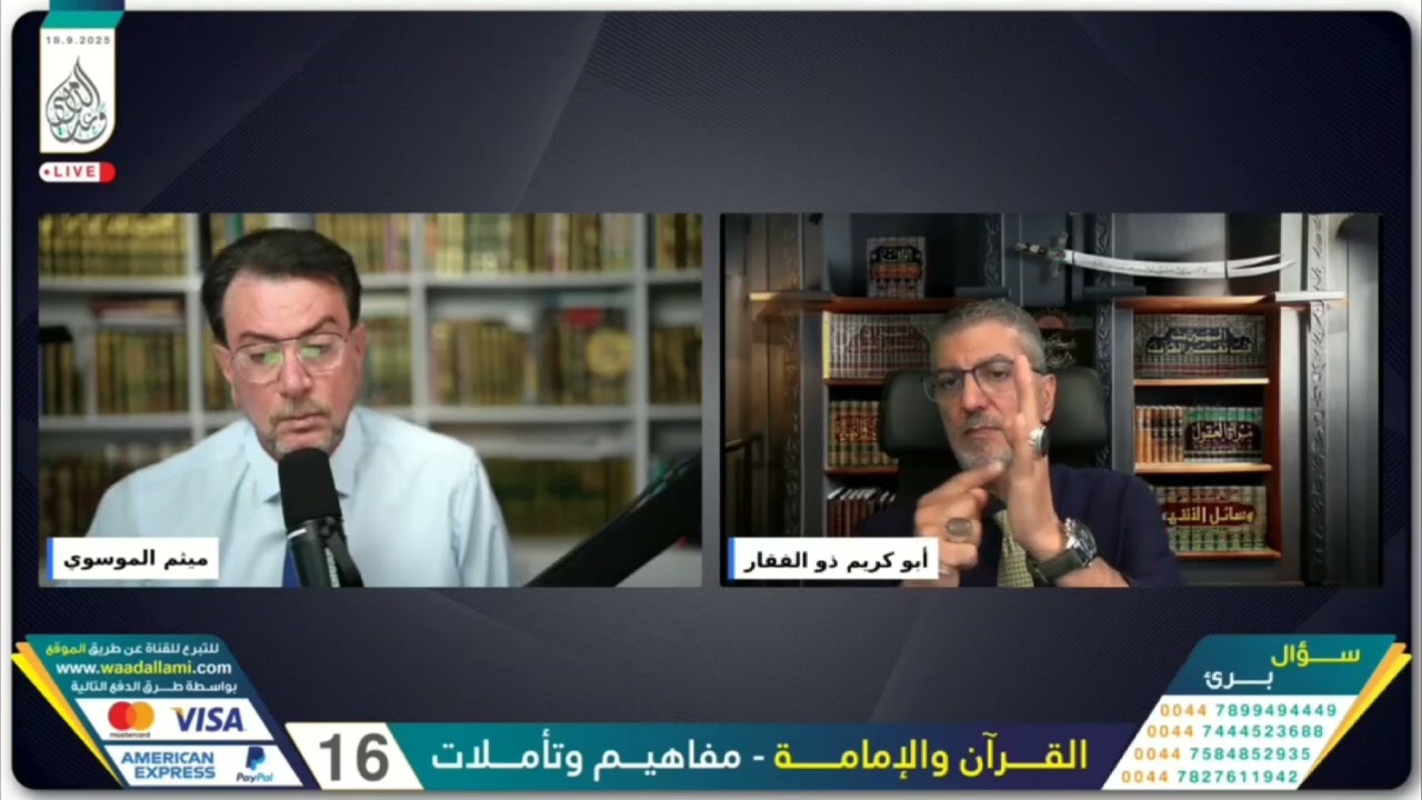 الشيخ أحمد الامامي يطيح حظ الناصبي أبو يزيد  بعد تجاوزه على الائمة عليهم السلام.