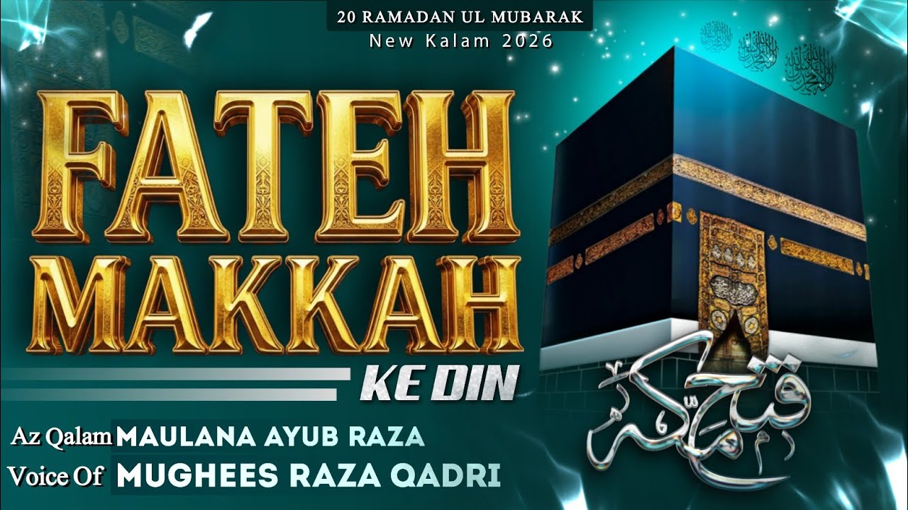 20 Ramzan | 🕋 Fateh Makkah Ke Din | New Kalam Fateh Makkah | Ramzan Kalam 2026 | Mughees Raza Qadri 