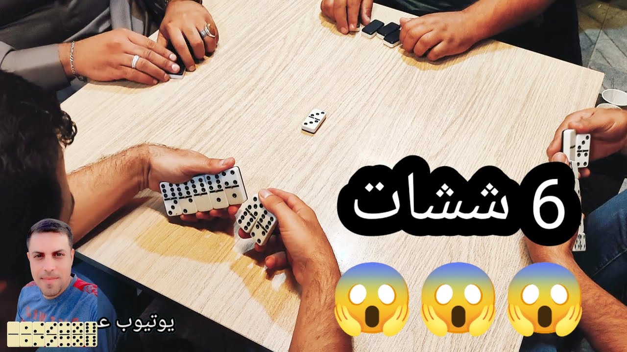 دومنة عمار الساهر 6 ششات فيديو روعة Domino