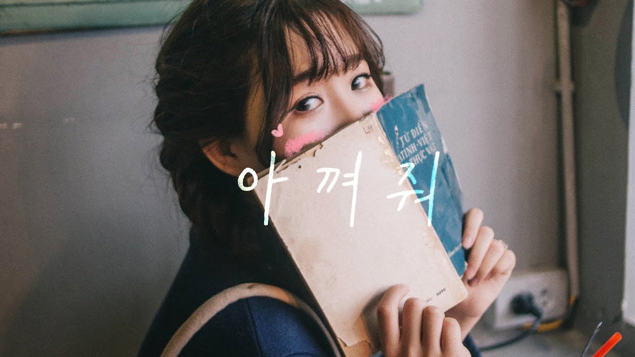 아껴줘 (宠坏, 총괴) - 샤오판판, 리쥔요우 (小潘潘, 李俊佑) / 가사해석, 번역, 병음, 발음 [중국노래 / 틱톡]