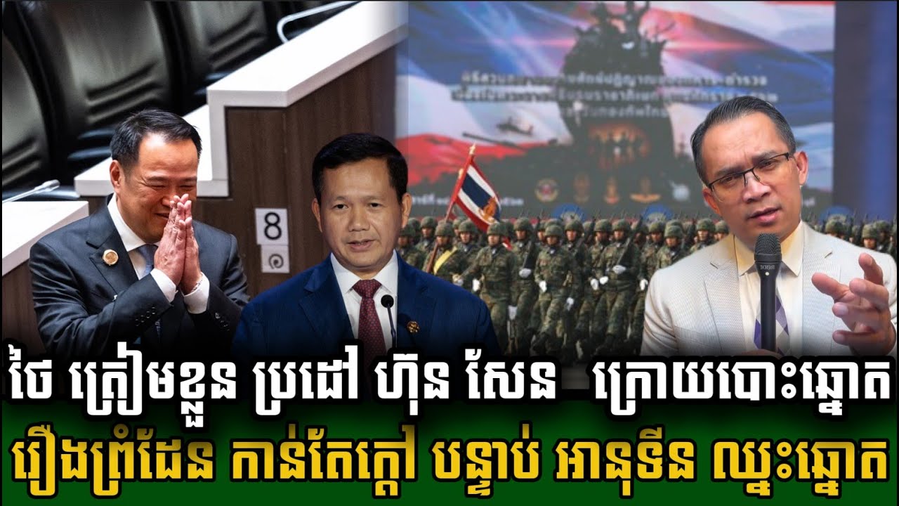 Mr. Muong Nareth Live Talk Show // Muong Nareth// Khmer News Update