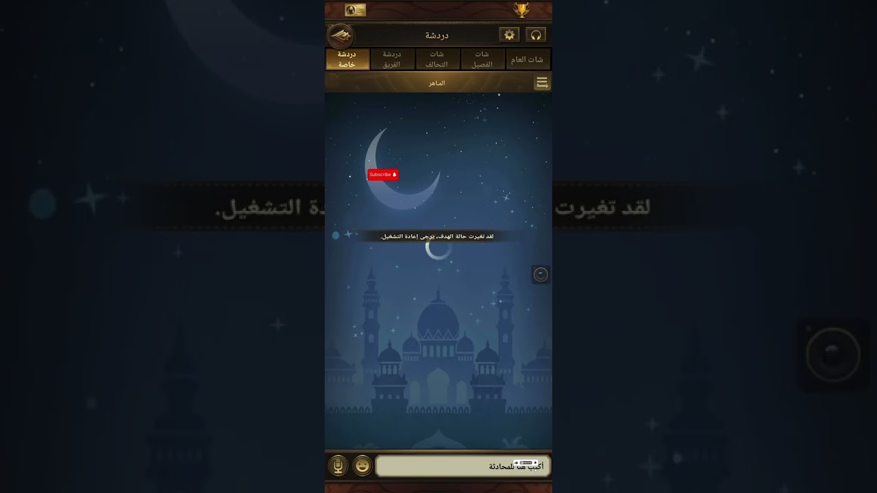 #انتقام_السلاطين حرب السحاب وتتويج 317 Abu Sulimanٰ 🤩.... تصوير من قلعه المرشح ،،،مشاهدة ممتعة🎈🍿
