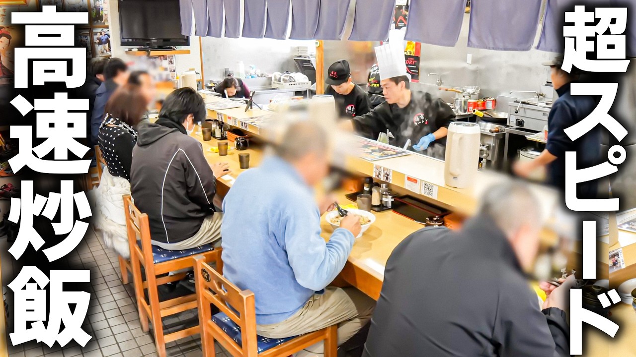 【愛知】１日２００人殺到の町中華のガッツリ男めしとは？超一流中華職人の高速鍋ふり捌きがスゴすぎた