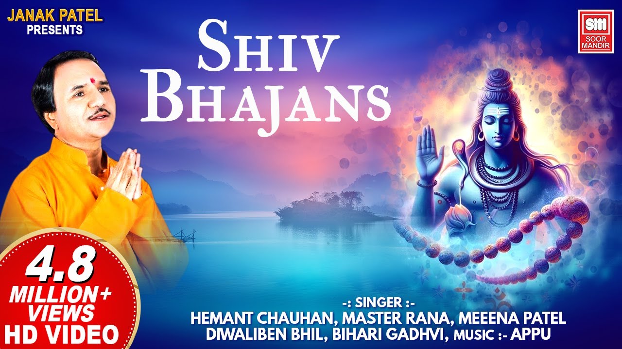 शिव भजन | Shiv Bhajans | Mahadev Bhajan Songs | Hemant Chauhan I Master Rana | Bhajan Songs