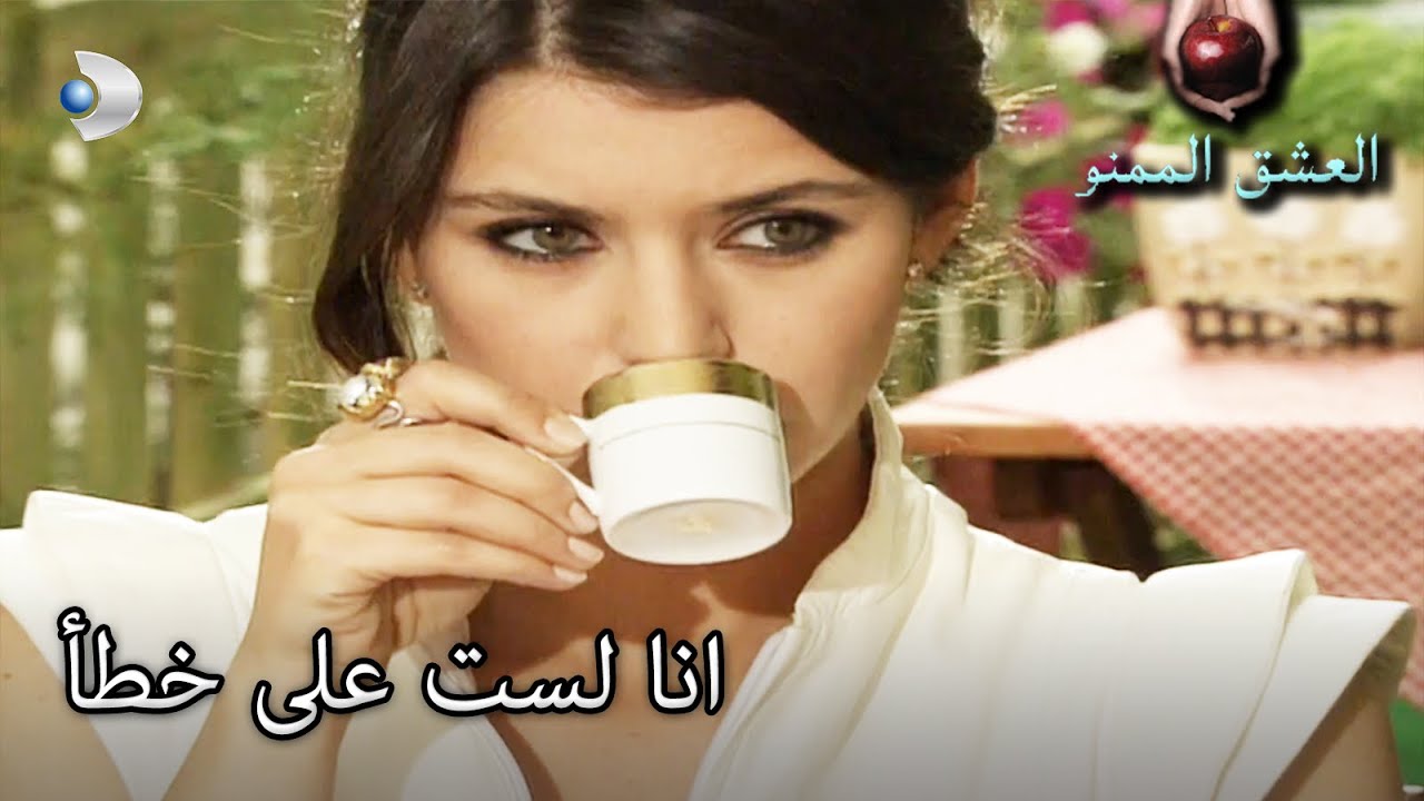 انزعجت مما قالته أختها! - العشق الممنوع الحلقة مقطع خاص