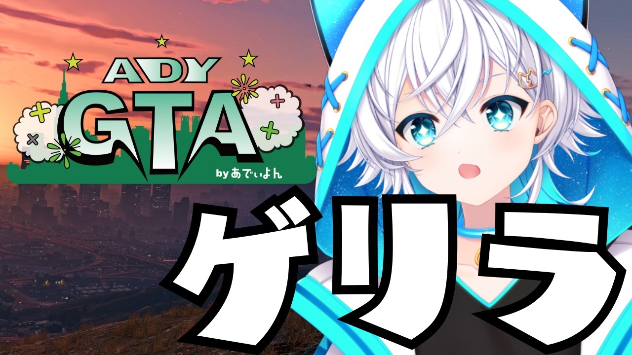 【 #gta /#gta5 】なんか犯罪イベントがあるらしい