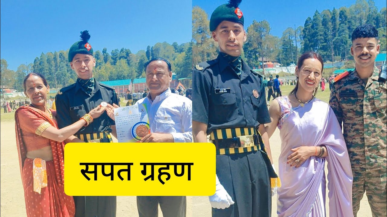 #_ आज हुई भैया की कसम परेड  #_ सोमनाथ  मैं #_