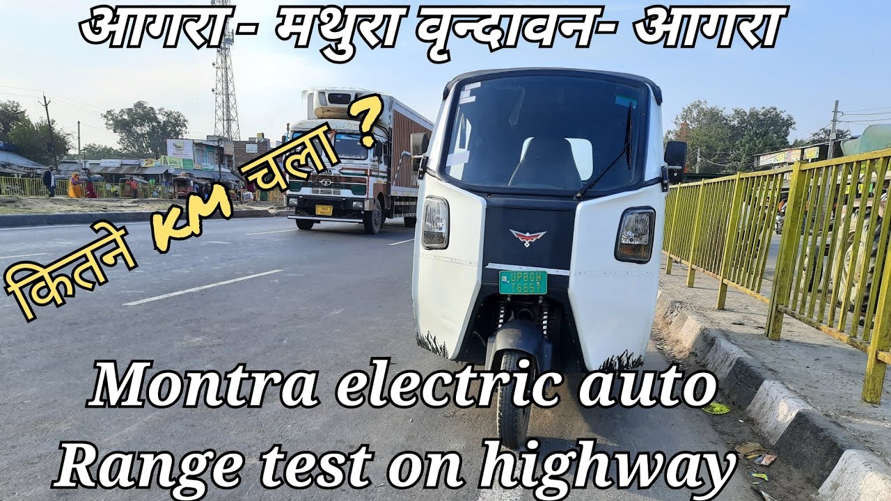 Montra electric auto Range test  // Montra electric auto mileage test #electricauto
