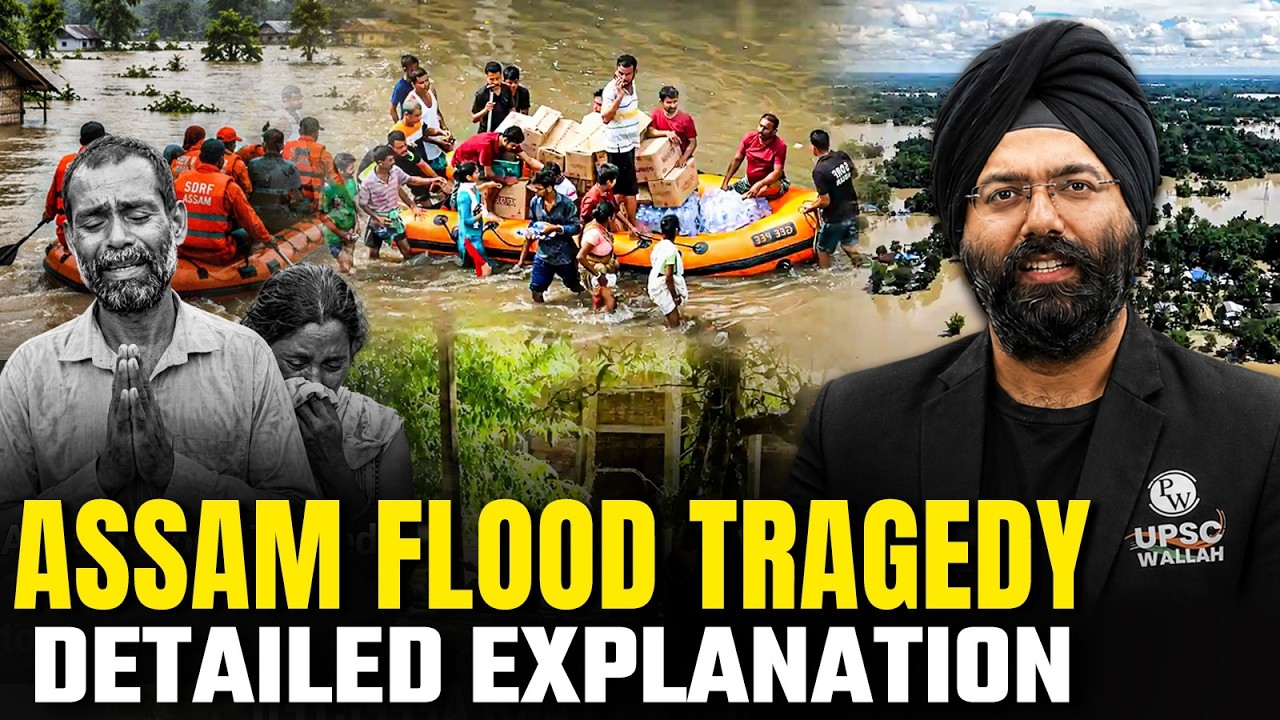 Assam Flood Tragedy Explained | Why Does Assam Flood Every Year? 🌊 |  PW OnlyIAS English #pw