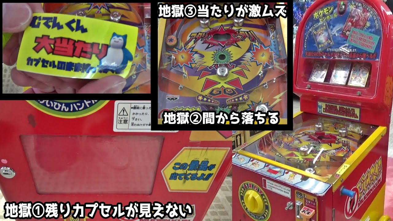 電気不要な「むでんくん」（鬼畜仕様）で大当たりで出るまで長時間やってみたｗｗ【ポケモンカード】