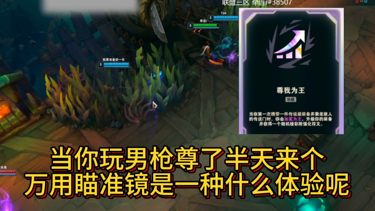 不死斩海斗;  当你玩男枪尊了半天来个 万用瞄准镜是一种什么体验呢!