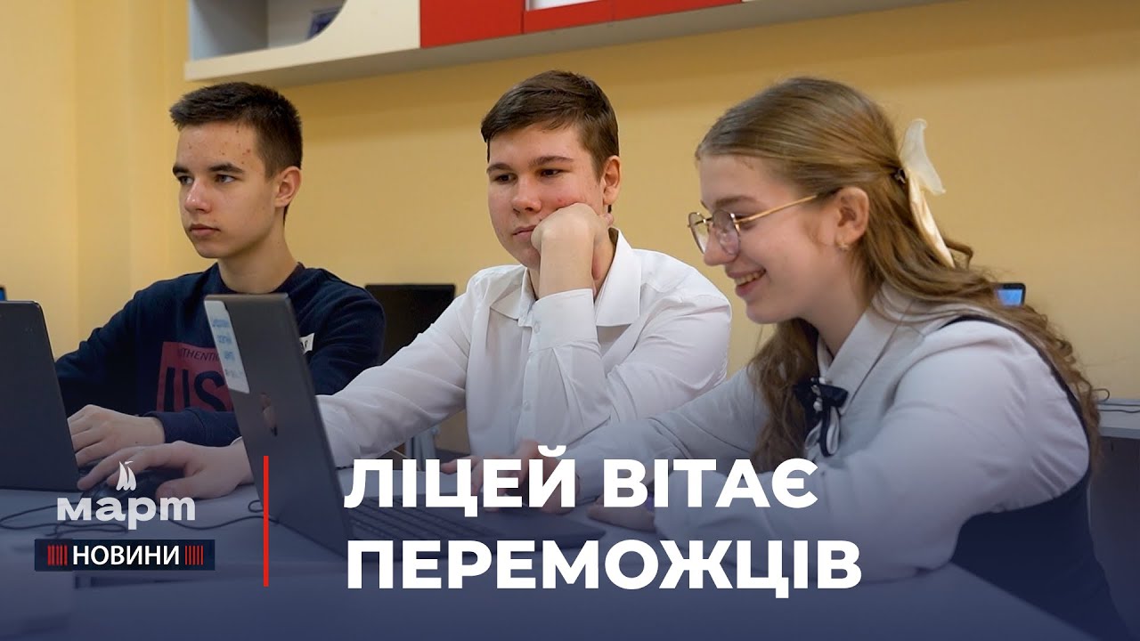 📚 УЧНІ ліцею імені Володимира Чайки — ПЕРЕМОЖЦІ обласного етапу конкурсу МАЛОЇ АКАДЕМІЇ НАУК