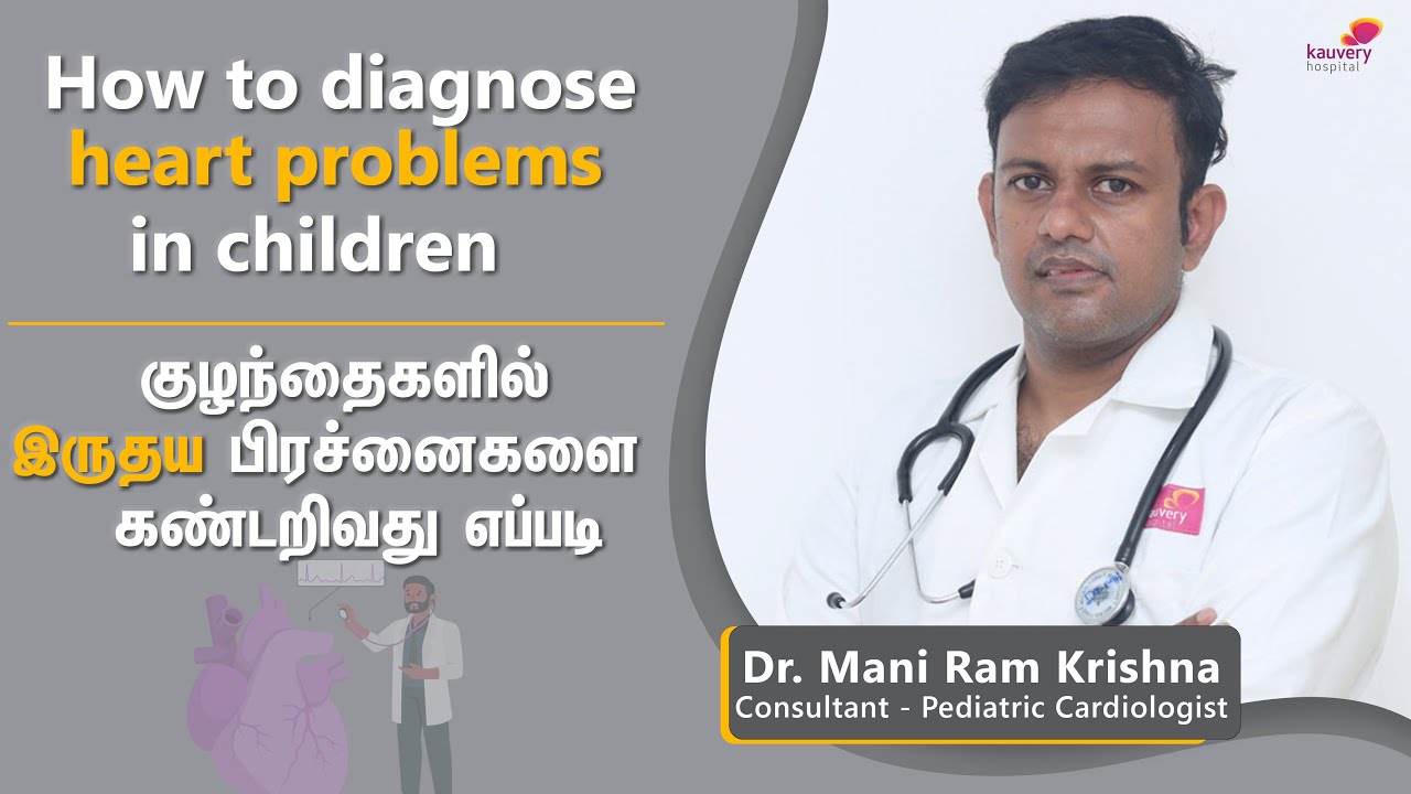How to diagnose heart problems in children?