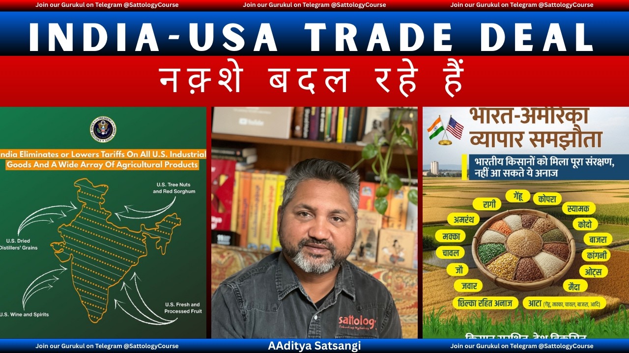 US India Trade Deal surprise | US releases map with PoK in India | Trump removes 25% tariff on India