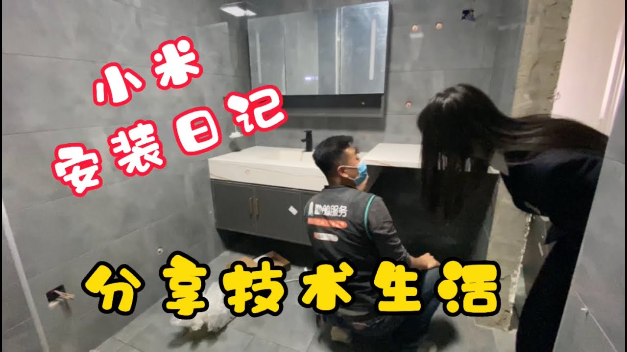 安装的工作不枯燥，四个活不重复，简单又复杂，有挑战又有惊喜