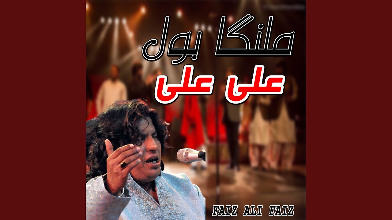Malanga Bol Ali Ali