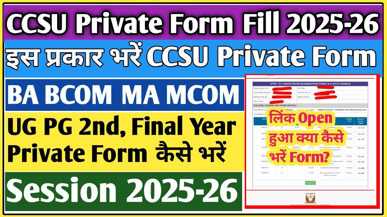 CCSU private form 2026 Kaise bhare | CCSU private form fill 2026 | CCSU private form 2026 