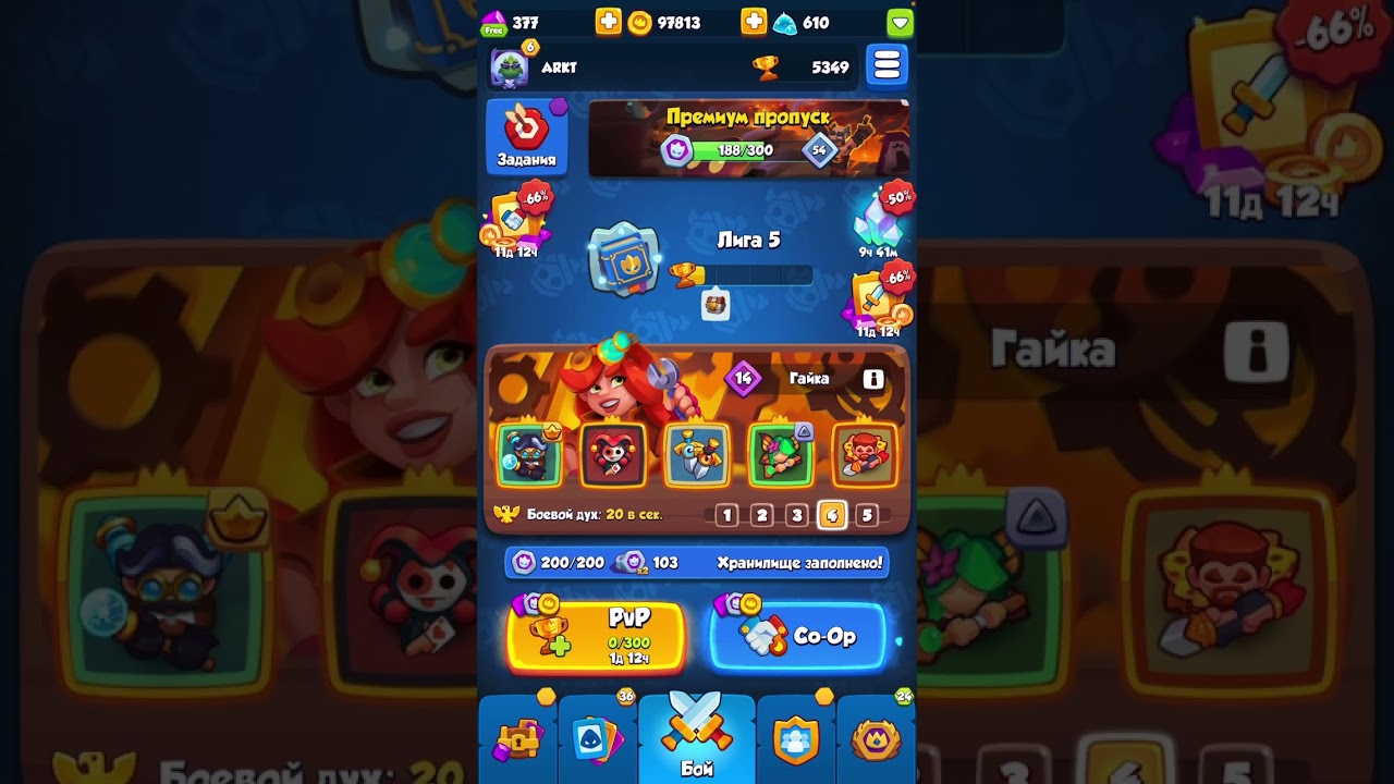 Rush royale для новичков! Rush royale что делать если ты новичок!