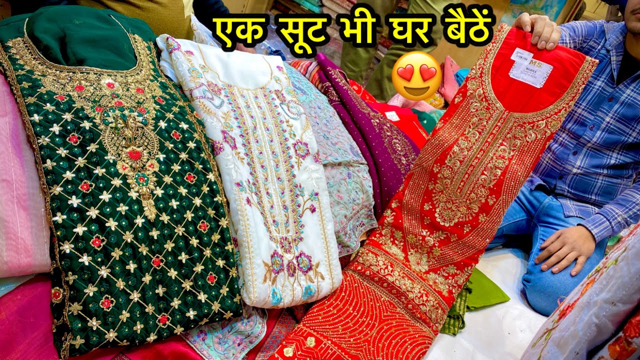 फ़ैन्सी सूट , एक सूट भी घर बैठें मिलेगा , Chandni Chowk suit market Delhi | Designer, Fancy, suit