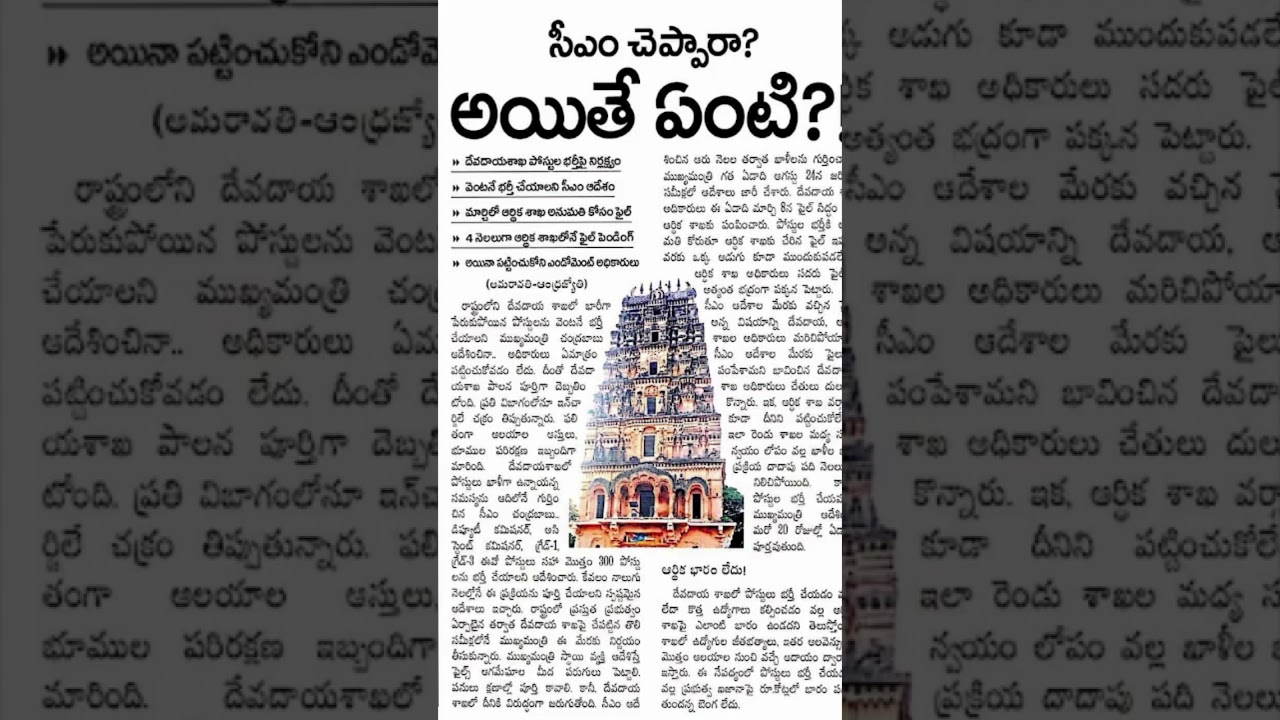 AP Endowment notification is coming soon ?? One year for CM words. Don't stop your preparation.