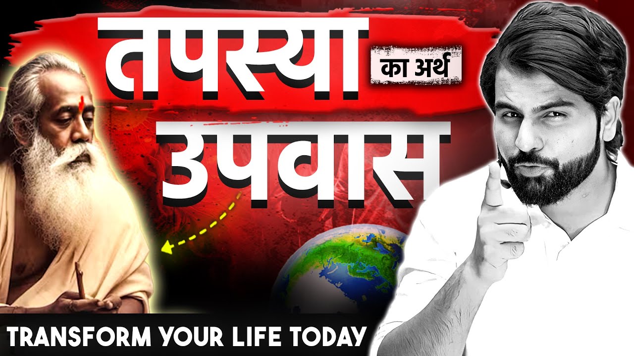 Kaliyug mein Tapasya Kese Karen ? Transform Your Life Today | By ABK Sir
