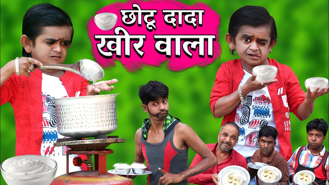 छोटू दादा की खीर | CHOTU DADA KI KHEER | Khandesh Hindi Comedy | Chhotu Dada Comedy Video