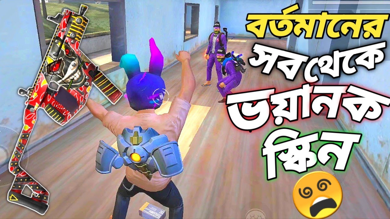 ভয়ানক VECTOR গানের উপর আবার এমন মারাত্মক স্কিন ? 😱 নতুন স্কিন সহ শুধু VECTOR গান দিয়ে পুরো ম্যাচ 😵
