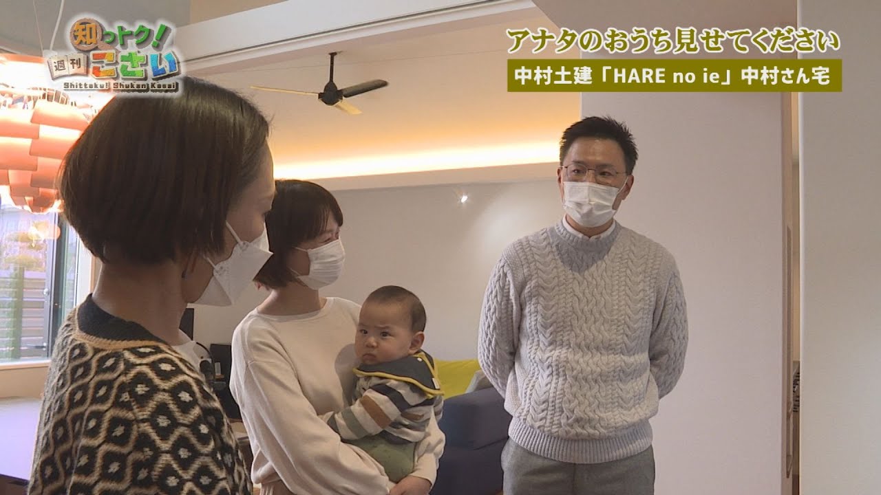 湖西市の情報が満載！「知っトク！週刊こさい」（2022年3月14日号）