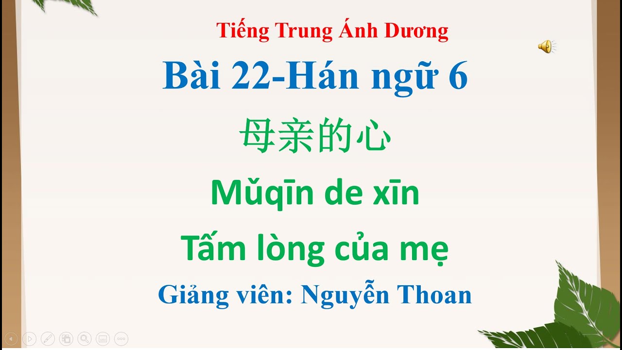 Giáo trình Hán ngữ 6 (bài 22): Tấm lòng của mẹ 母亲的心 Mǔqīn de xīn