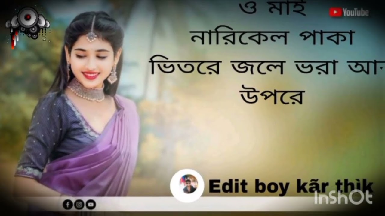 চ্যানেলটাকে সাবস্ক্রাইব করে দেবে 😎😎