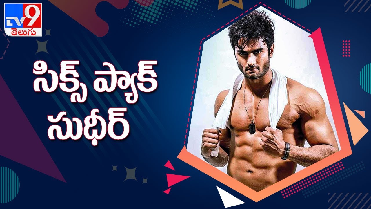 Hero Sudheer Babu Exclusive Interview || Six pack - TV9