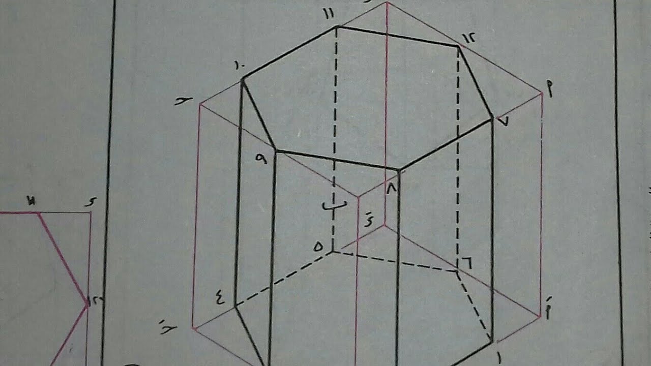 الإفراد في الرسم الهندسى.افراد المكعب والمنشور الرباعى وإفراد المنشور السداسى. Engineering drawing