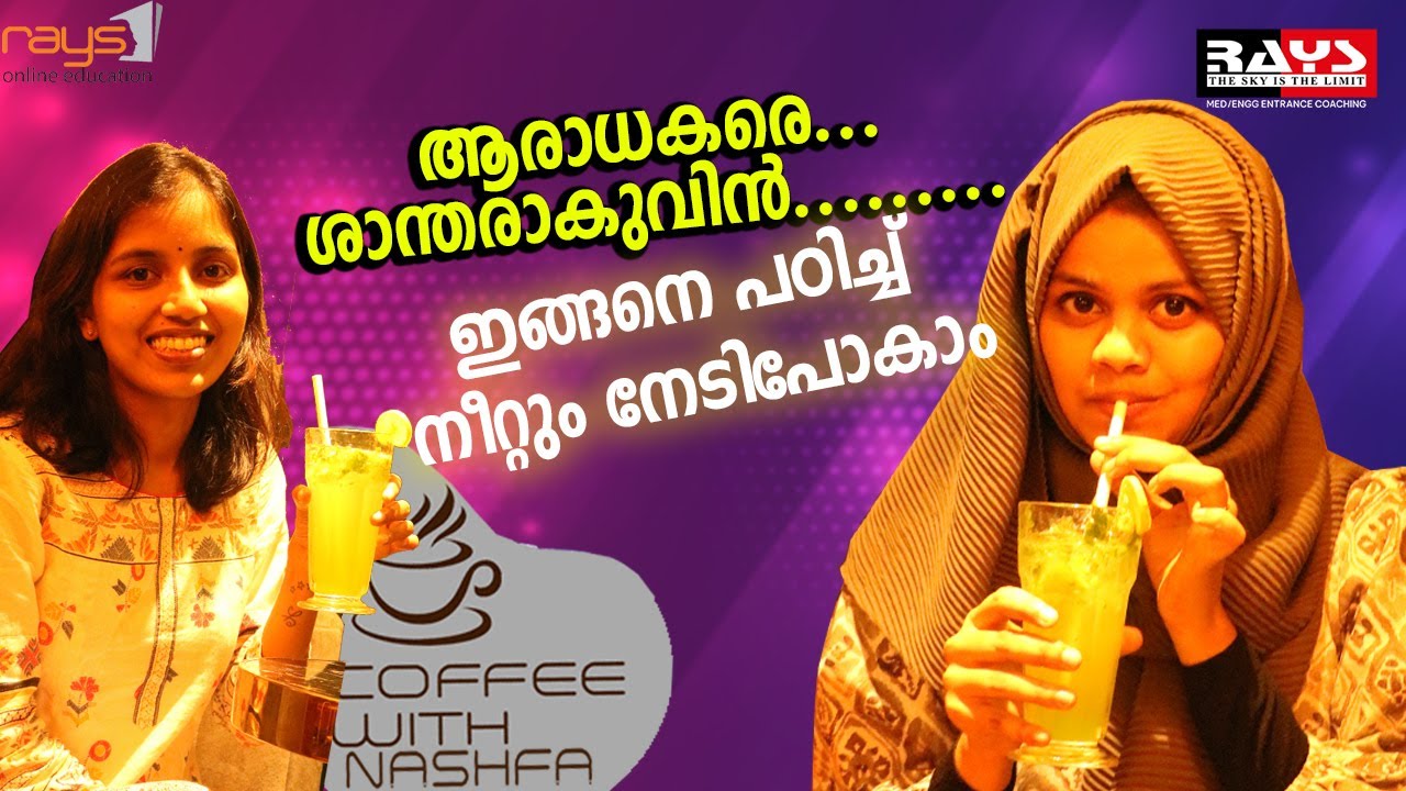 പാട്ടും കഥപറച്ചിലുമായി നഷ്‌ഫ | Coffee With Nashfa | Rays | Neet 2022