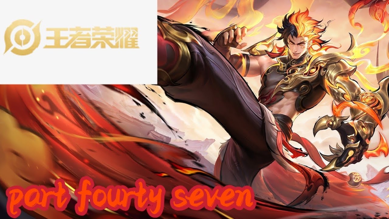 王者荣耀，part fourty seven