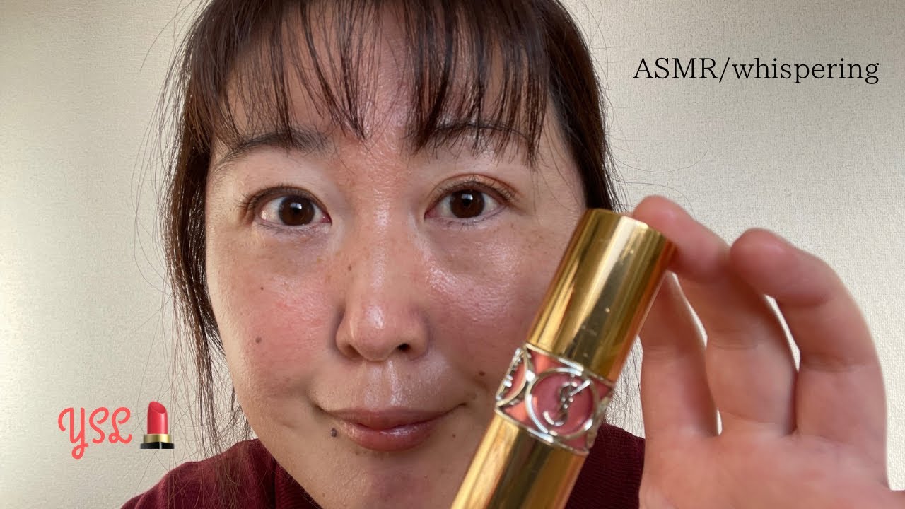 【囁き】8年前に買った婚活リップについて【ASMR】