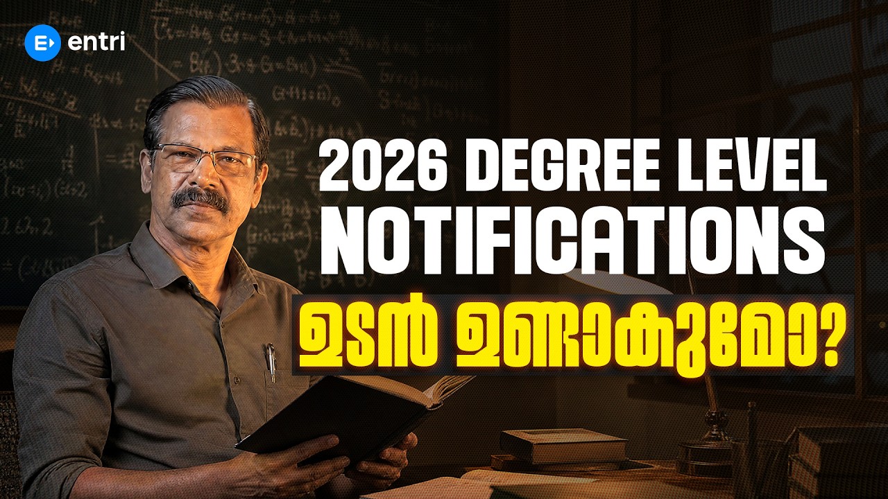 Will there be 2026 Degree Level Notifications soon? | PSC | ENTRI