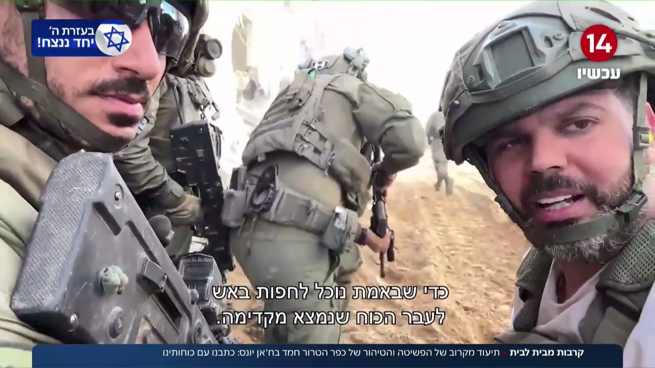 תיעוד בלעדי מקו האש בשכונת חאמד בעזה: כתבנו הלל ביטון רוזן עם כוחותינו בלב הלחימה