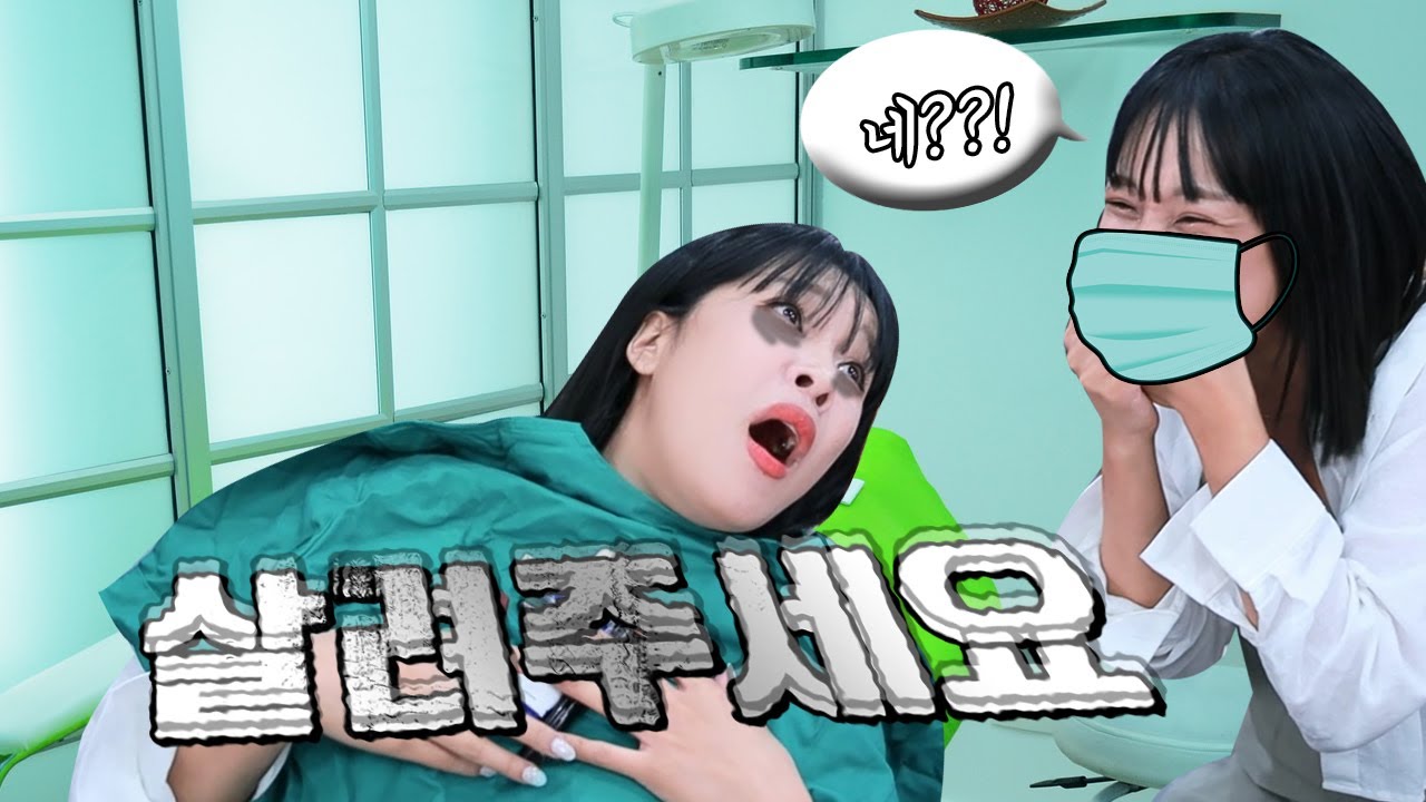 극강의 공포를 느낀 수술실 썰