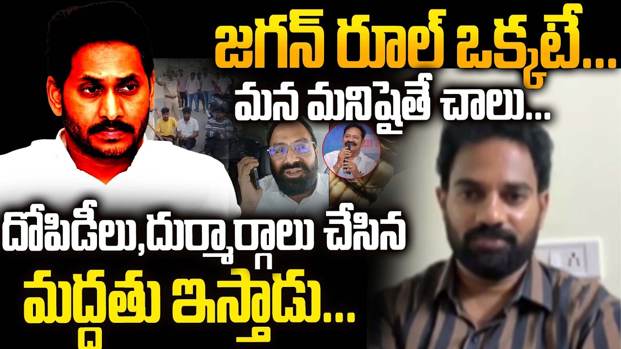 Реакция Аджая Кумара Саджжи из TDP на телефонный звонок YS Jagan сыну Боллы Брахманайду, Гирибабу