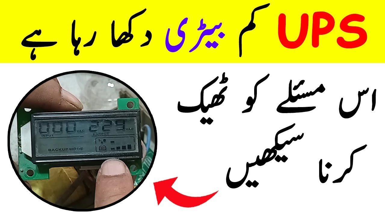 Ups Showing Low Battery Problem Repair | WestPoint Ups problem repair | Khalil Repairing Centre