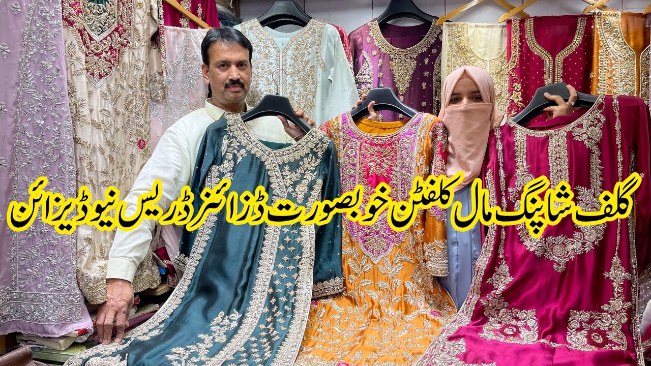 Gulfway Shopping Mall karachi | Hand Embellishment Party Wear Dress | Muse inspired Dress collection